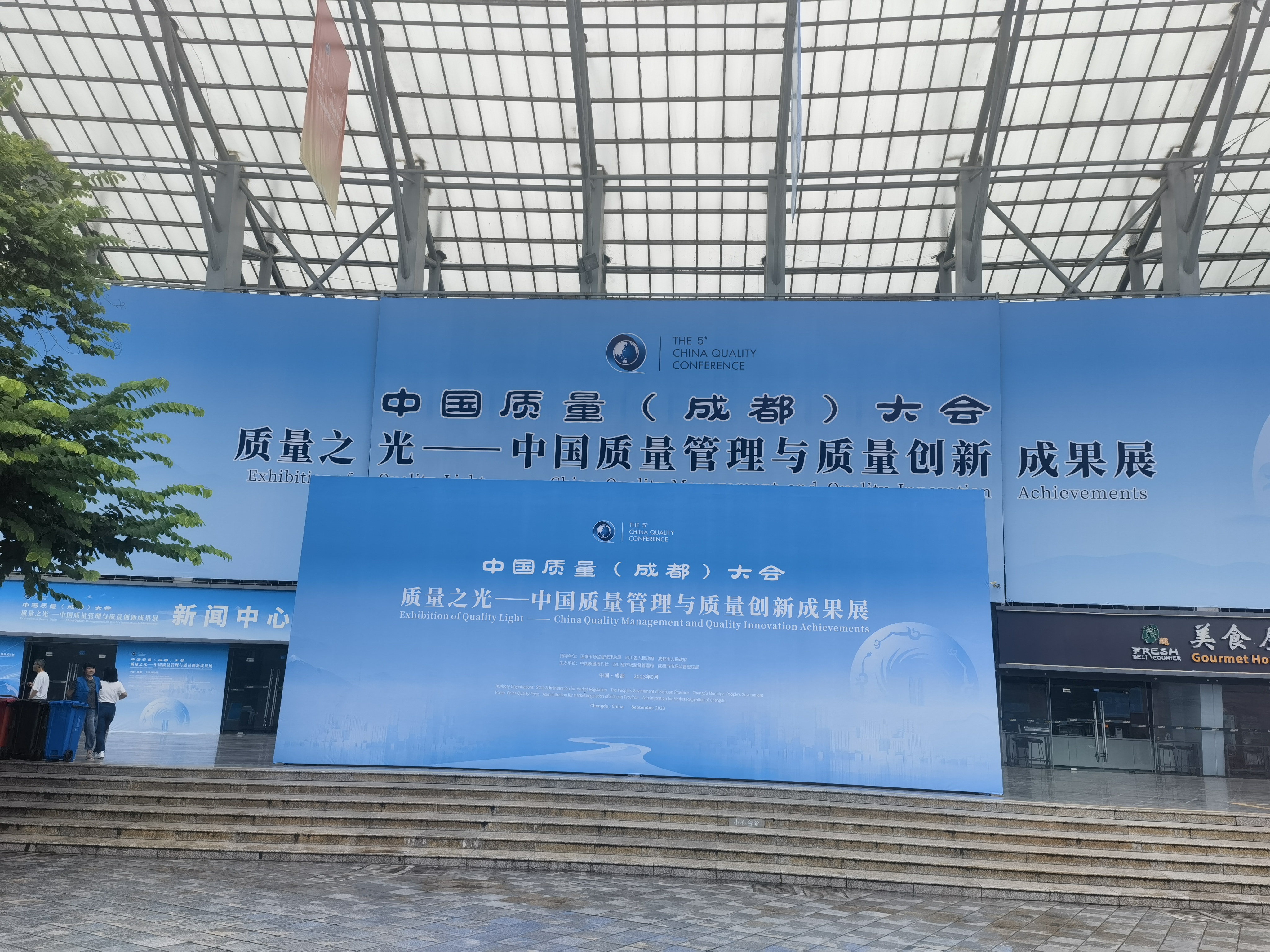 北京陸橋亮相第五屆中國質(zhì)量大會(huì)
