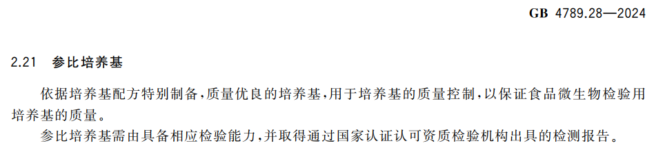 北京陸橋培養(yǎng)基第三方檢驗報告和參比培養(yǎng)基全面上線！