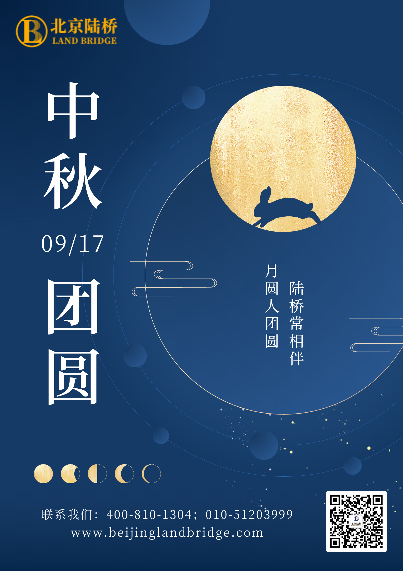 北京陸橋攜全體員工祝大家2024年中秋節(jié)快樂！